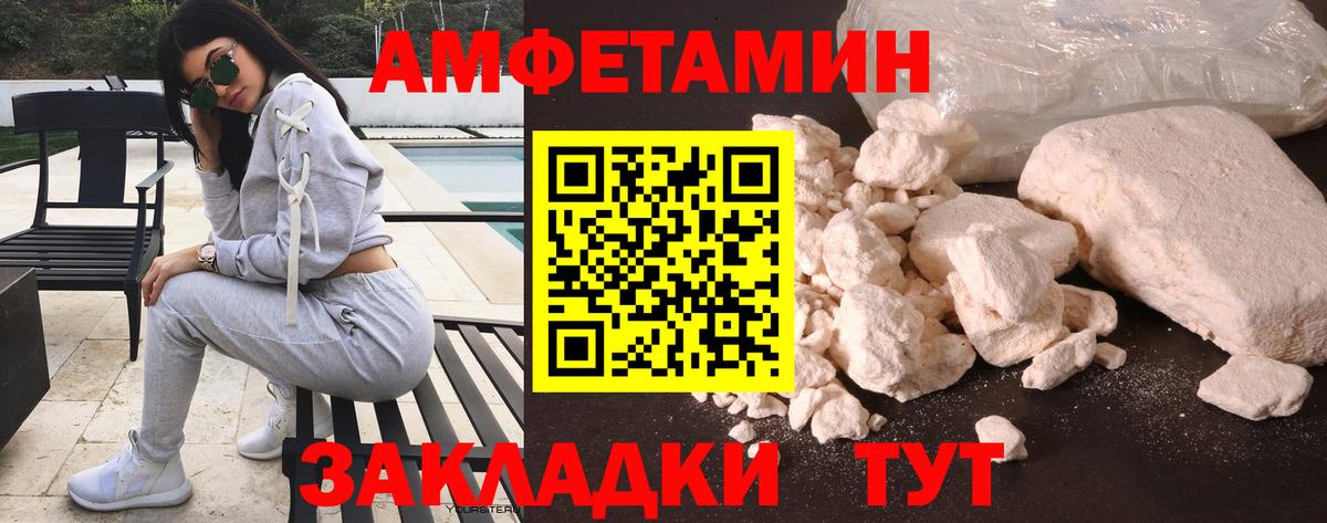 Амфетамин 97% Советск