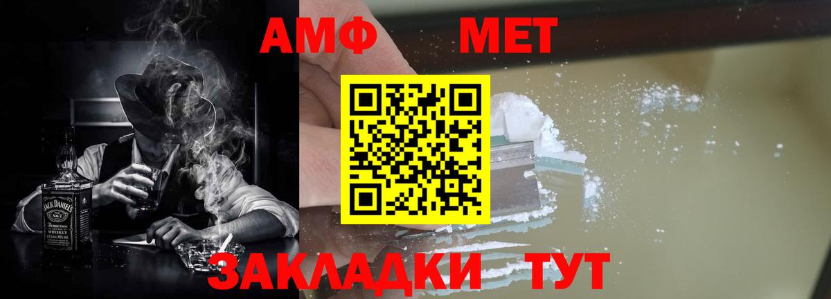 Советск  АМФЕТАМИН  Amphetamine  Amphetamine 97%  Вход с VPN 
