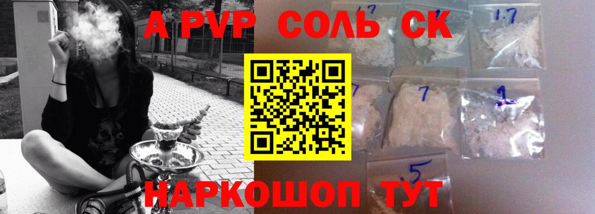 А ПВП СК Советск