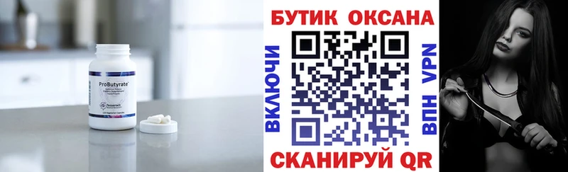 БУТИРАТ GHB  OMG ССЫЛКА  Советск 