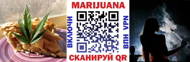 Печенье с ТГК конопля Советск