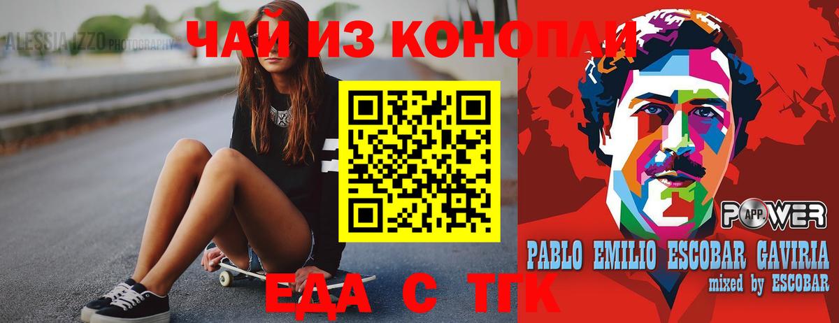 Советск  Cannafood марихуана  Вход с VPN 
