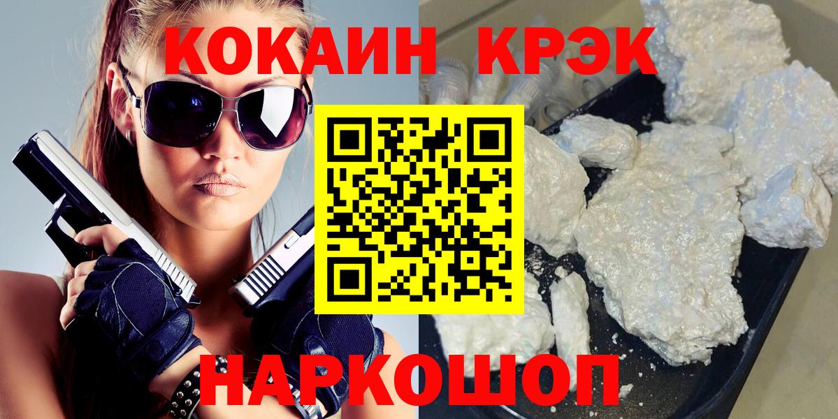 Советск  Кокаин Fish Scale  Вход с VPN  КОКАИН Fish Scale 