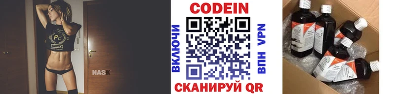 mega как войти Советск Кодеиновый сироп Lean напиток Lean (лин)