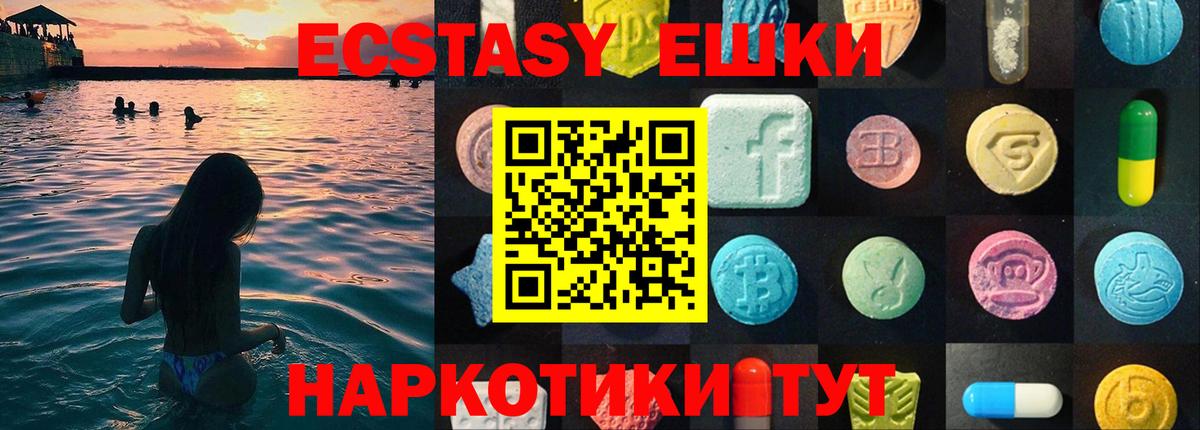 Экстази Cube  ЭКСТАЗИ  Советск  mega ССЫЛКА  ЭКСТАЗИ ешки  Вход с VPN 