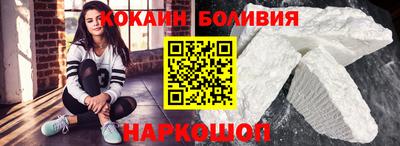 кокаин перу Рязань