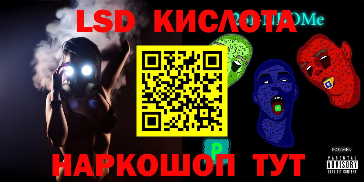 ЛСД экстази ecstasy  Вход с VPN  LSD-25 экстази  Советск  LSD-25 экстази кислота 