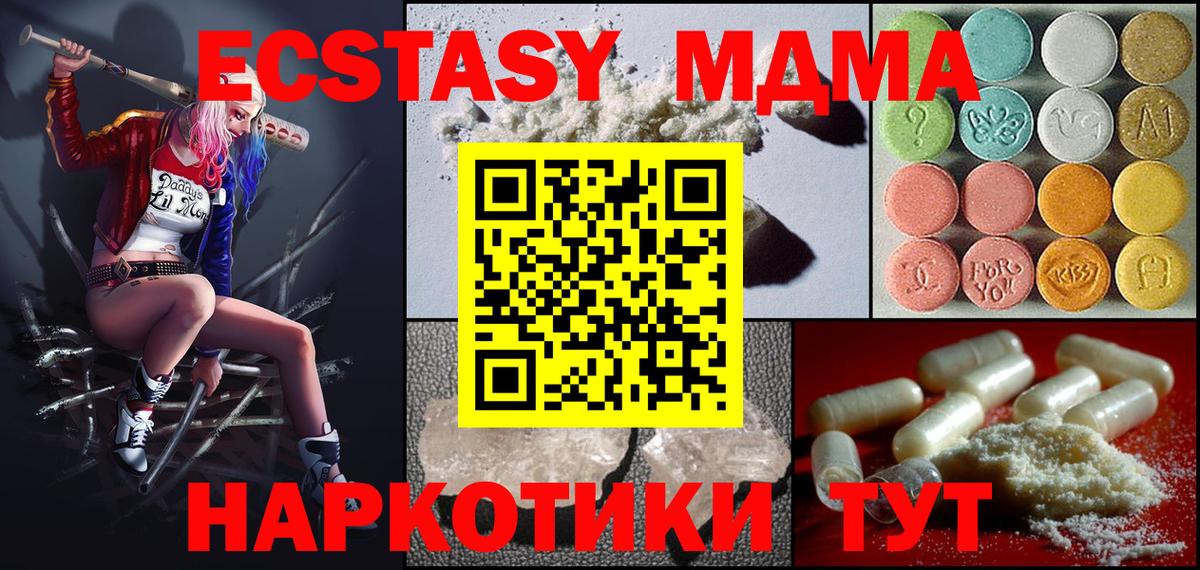 Советск  MDMA молли  МДМА crystal  MDMA  Вход с VPN 