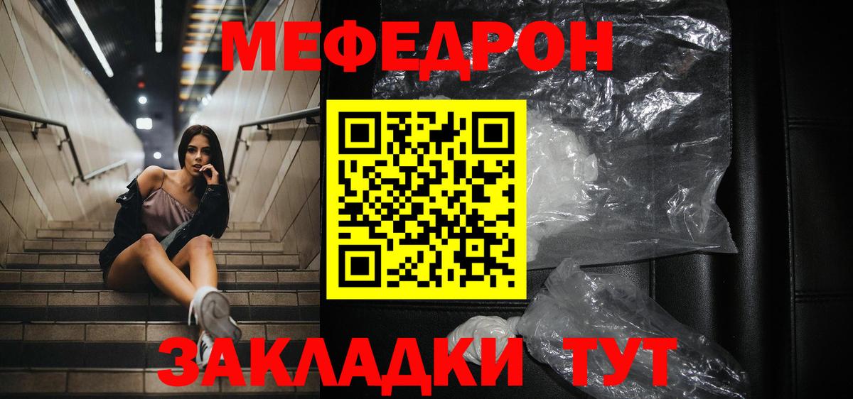 Советск  МЕФ  Мефедрон мяу мяу  Вход с VPN  МЕФ мука 