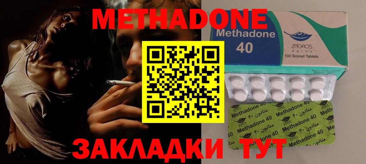 Советск  МЕТАДОН VHQ  Вход с VPN  Метадон белоснежный 