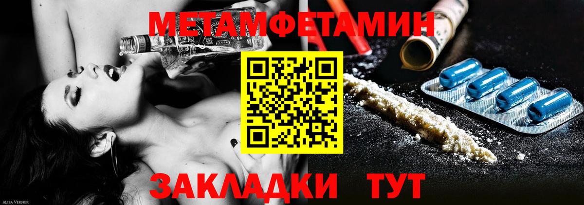 Советск  МЕТАМФЕТАМИН мет  Вход с VPN  МЕТАМФЕТАМИН мет 