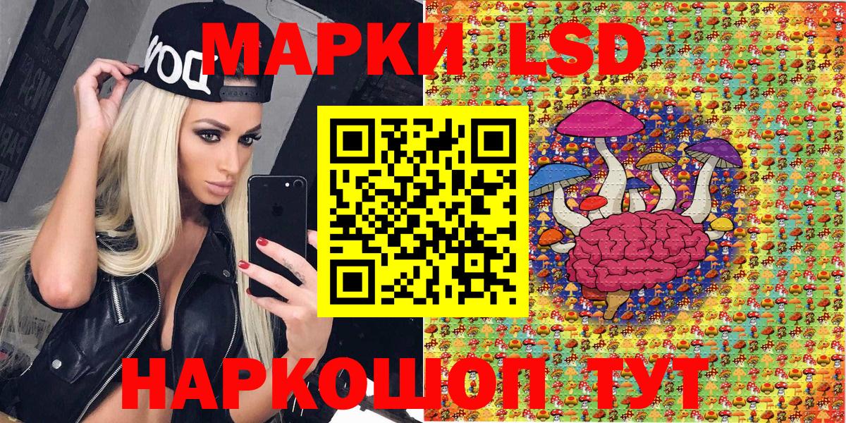 Марки NBOMe 1,5мг Советск