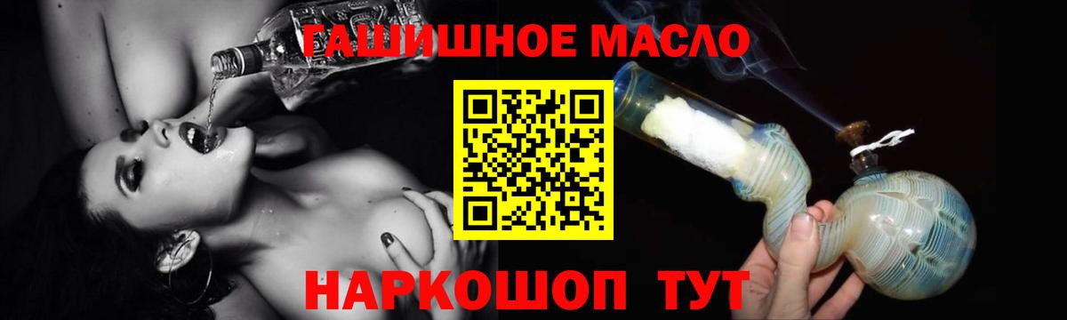 ТГК вейп с тгк  Дистиллят ТГК THC oil  где купить   Советск  Вход с VPN 